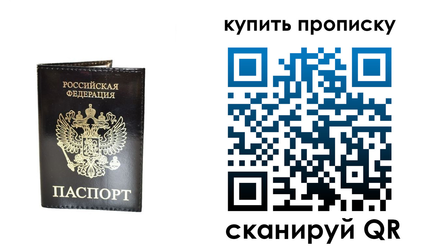 временная регистрация в Твери