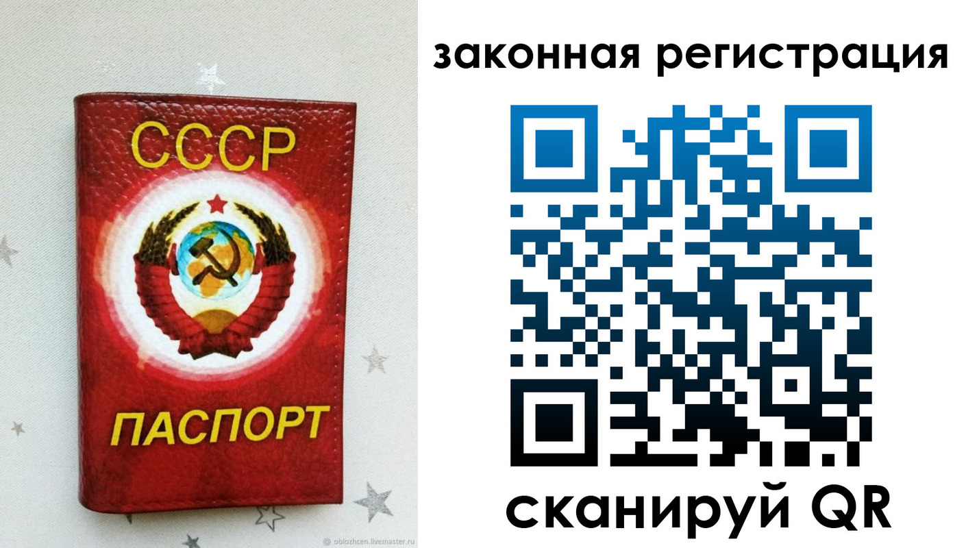 временная прописка в Твери