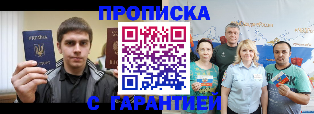 временная регистрация надежно в Твери