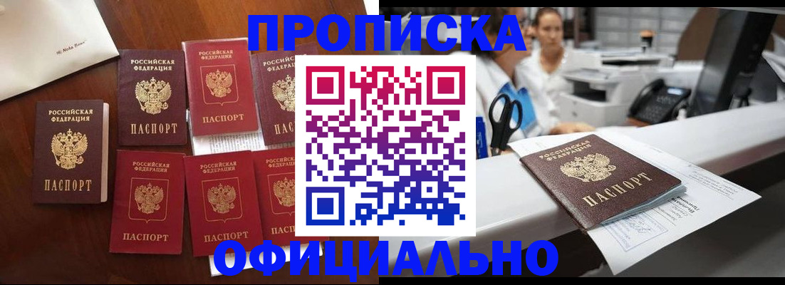 прописка в квартире в Твери