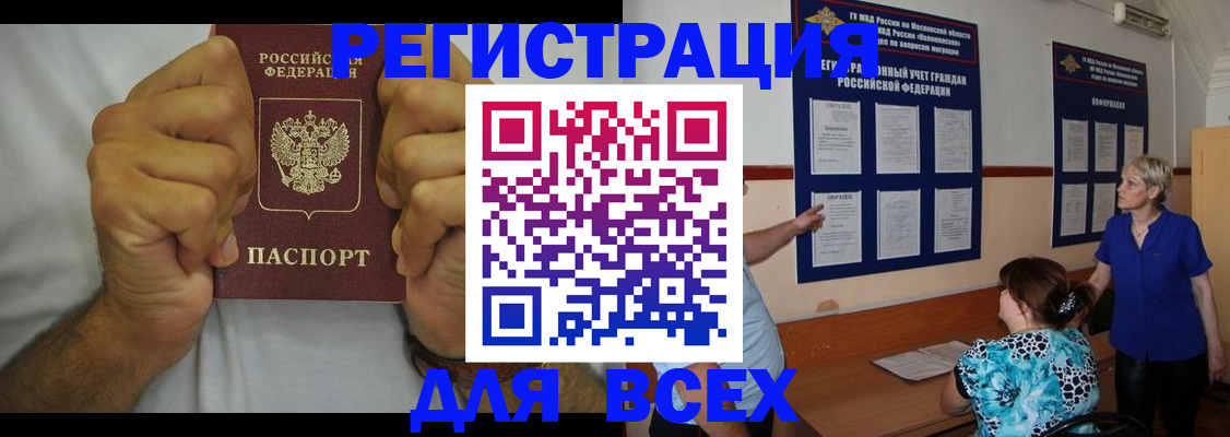 прописка для кредита в Твери