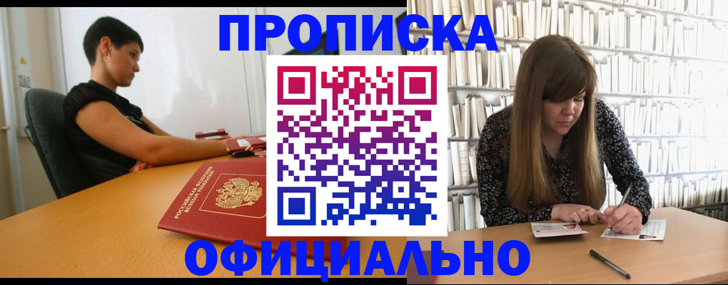 прописка паспорт в Твери