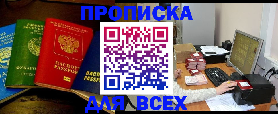 временная регистрация 2025 в Твери