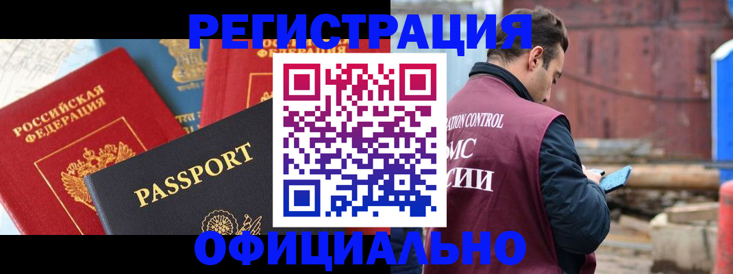 временная регистрация в квартире в Твери