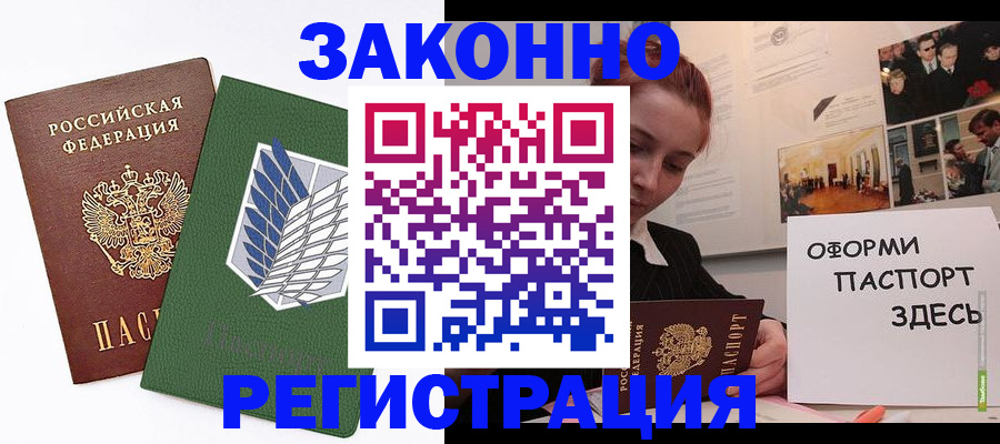 где прописаться в Твери