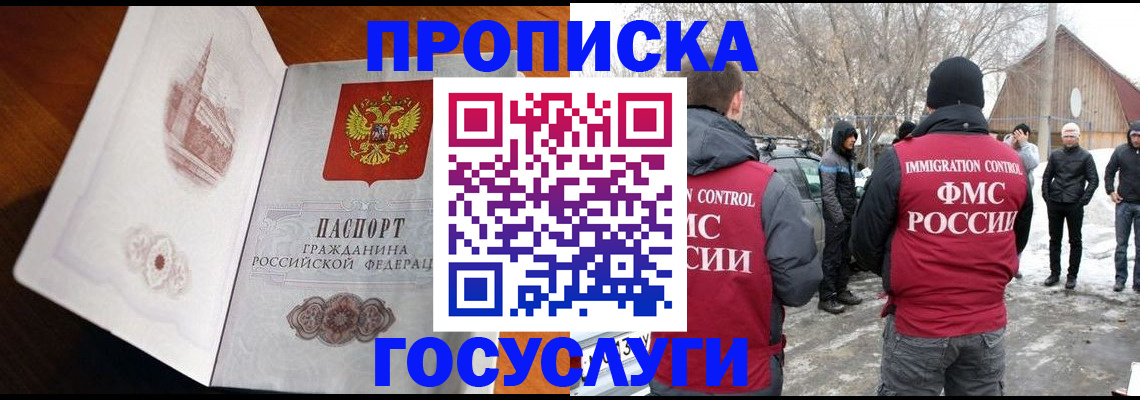 прописка иностранных граждан в Твери