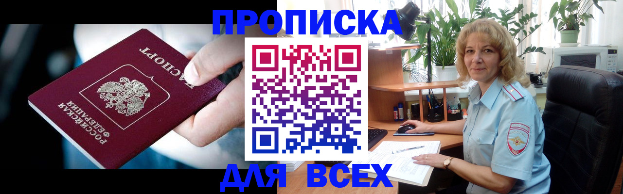 временная прописка в Твери