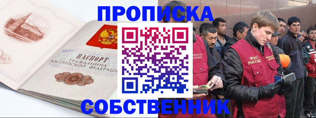 миграционный учет в Твери