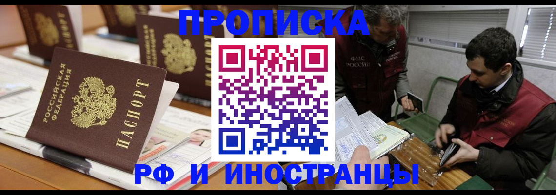временная регистрация адрес в Твери